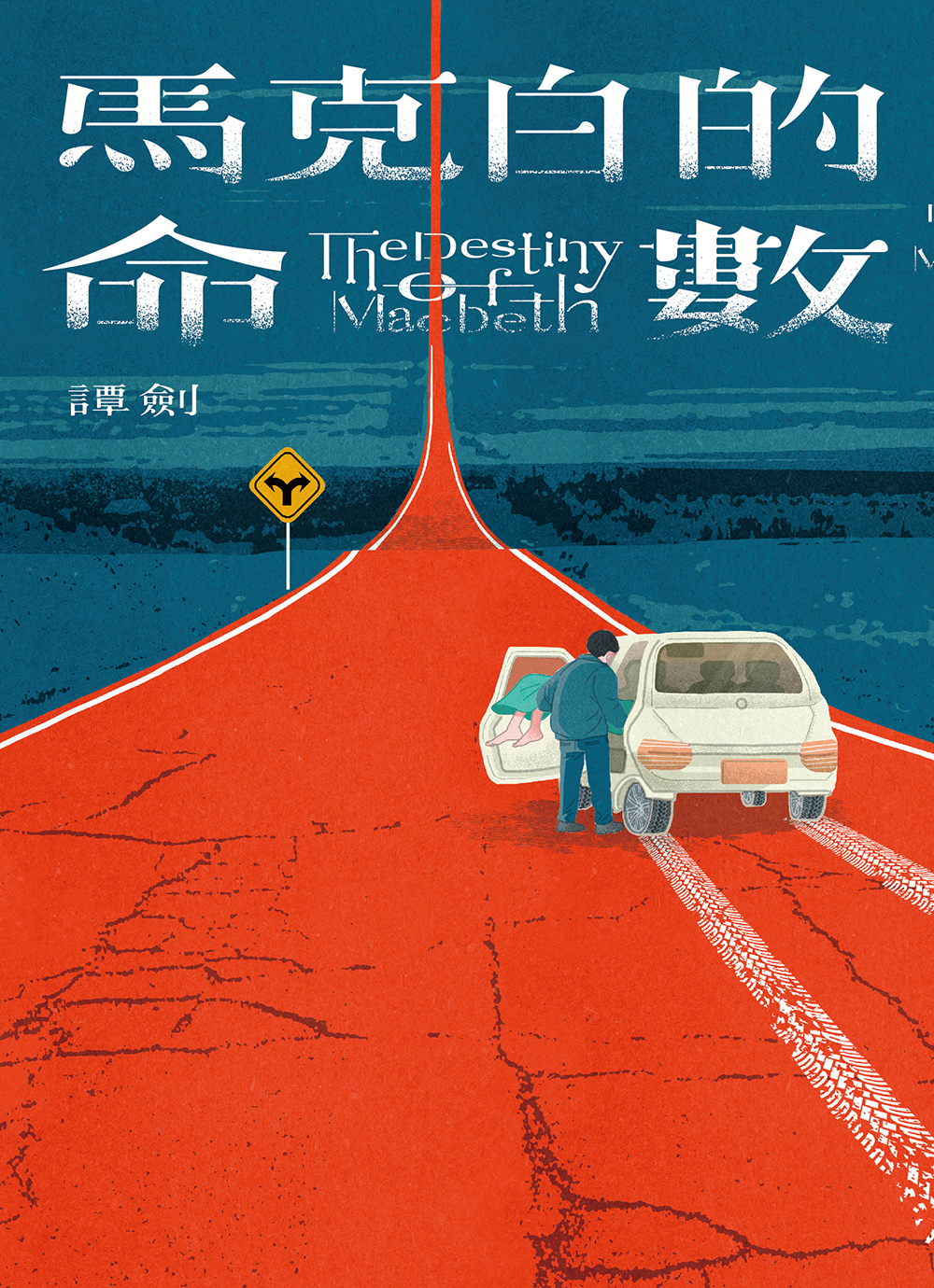 寫作班