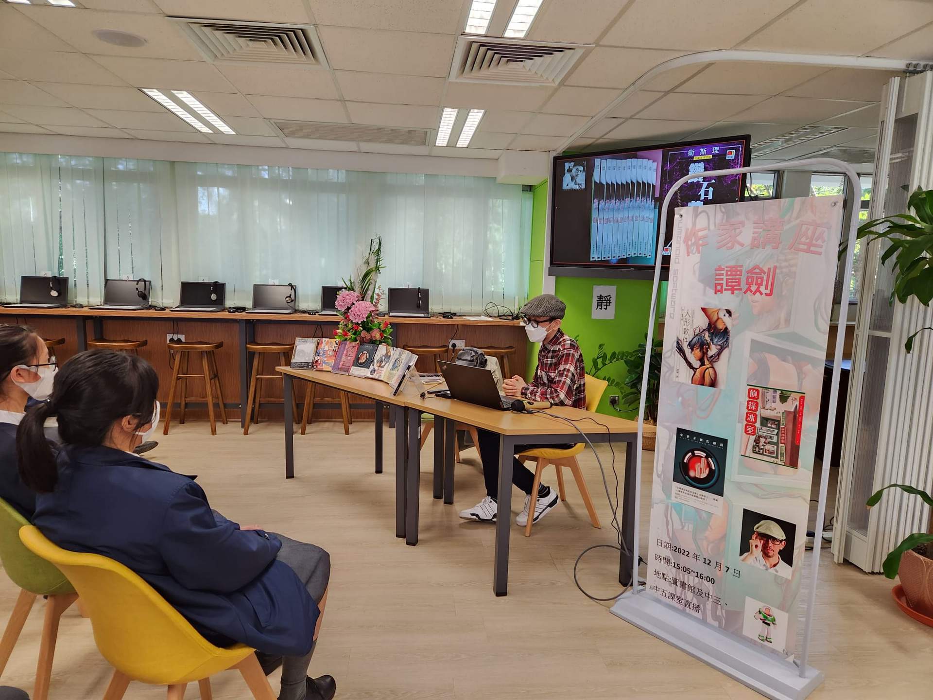 恩主教書院